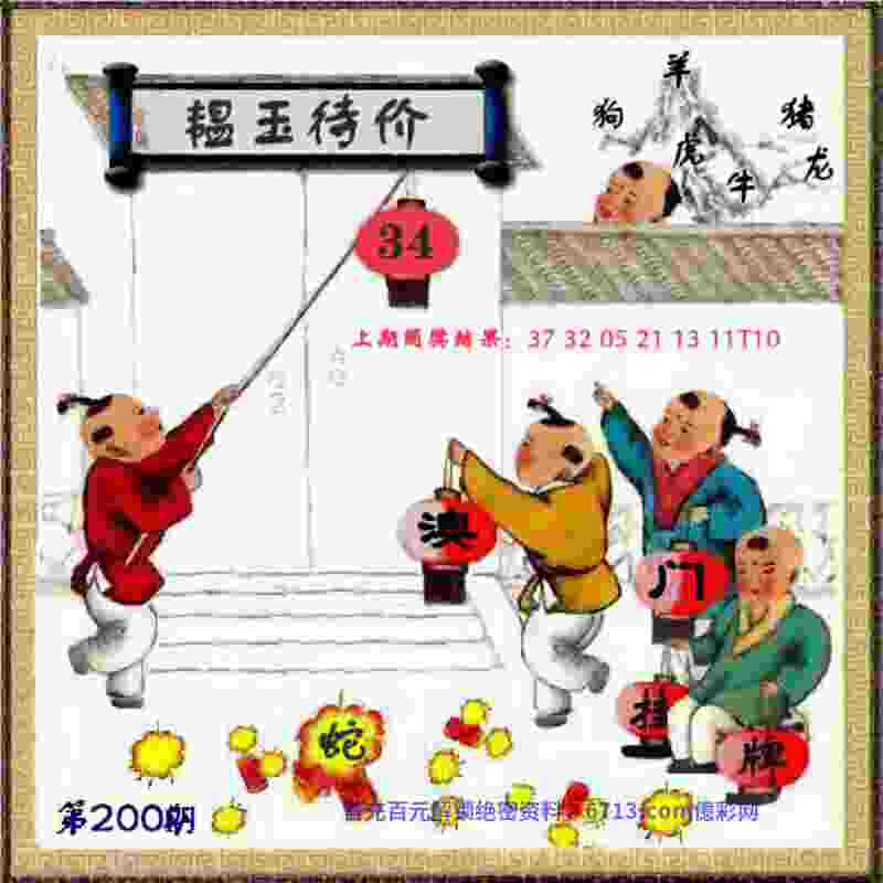 77777788888王中王中特亮点 v4.2.56.93 官方正式版 1